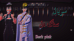 سریال سنگ دل قسمت هشتم! سریال...