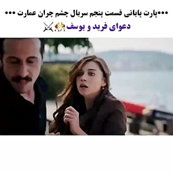 سکانس پایانی قسمت ۵ سریال ترکی...