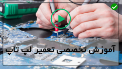 تعمیر مانیتور لپ تاپ-تعویض lcd لپ تاپ-3روش عیب یابی که روشن نمی شود