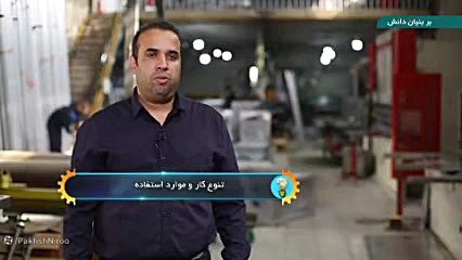 پخش نیرو سپهر مهار - تولید انواع دریچه هوا ساختمانی و صنعتی آزمایش شمارش رتیکولوسیت
