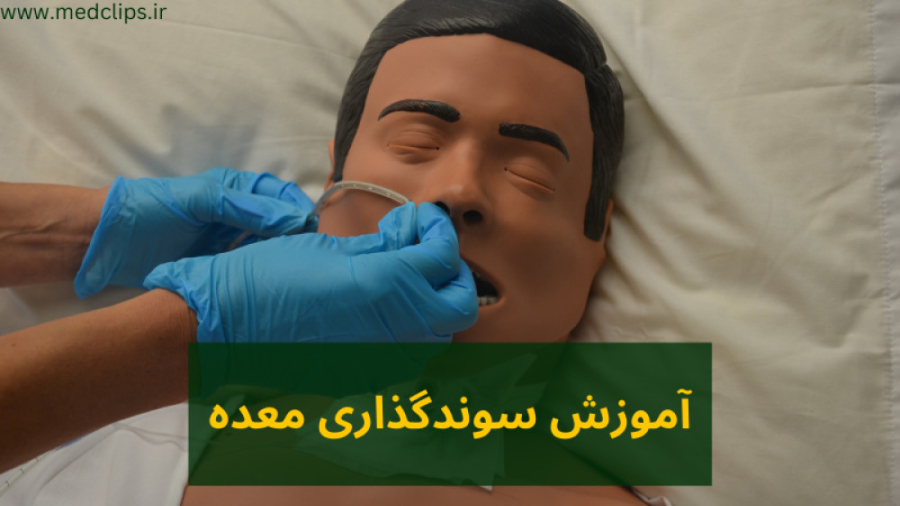 آموزش لوله گذاری رادیوگرافی دندان