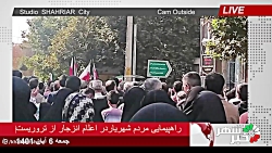 راهپیمایی مردم شهریار در اعلام انزجار از تروریست های تکفیری