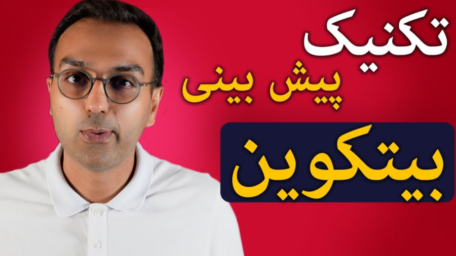 تحلیل , تکنیکال| , آموزش , بینی , بازار , ارز , دیجیتال , بیت , کوین , نزدک , همون , بورس , آمریکا , چیزیه , میشه , باهاش , کریپتو , بخصوص , رو , کرد
--------------------------------------------------
لینک , عضویت , کانال:
https: , www , youtube , com , arzdigital? , کانال , تلگرام , :
https: , joinchat , X5hBvB1YrWhkYWU5
پیج , اصلی , اینستاگرام , instagram , drpasha , ?hl=en
--------------------------------------------------------------------------------
https: , youtu , aRG_txEQNmU , ذهن , ثروتمند , (دوره , قدم)
https: