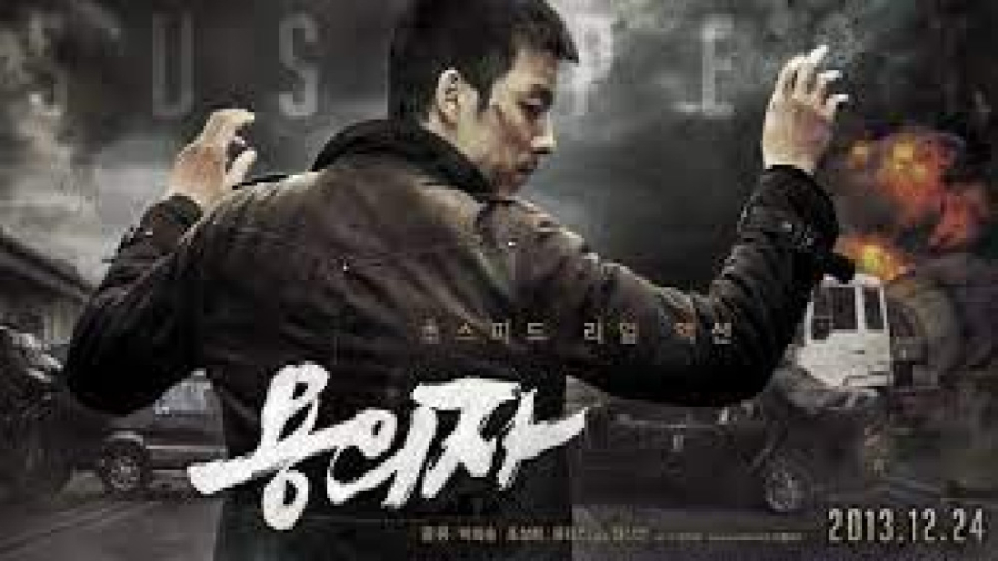 معرفی فیلم هیجان انگیز مظنون The Suspect 2013 زمان82ثانیه