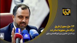 ۱۱۴ هزار مجوز از طریق درگاه ملی مجوزها صادر شد ۱۱۴ هزار مجوز از طریق درگاه ملی مجوزها صادر شد