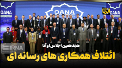 ائتلاف همکاری های رسانه ای ائتلاف همکاری های رسانه ای