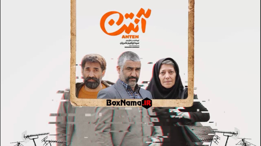 دانلود قسمت 7 هفتم انتن سریال طنز ایرانی جدید پژمان جمشیدی بهنام تشکر هادی کاظمی زمان64ثانیه