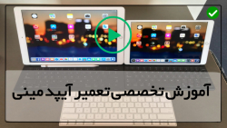 آموزش تعمیرات موبایل-تعمیر آیپد ایر-تعمیر سنسور اثر انگشت