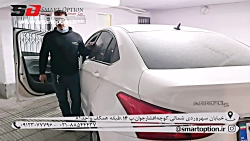 نظر مشتری خوب اسمارت آپشن