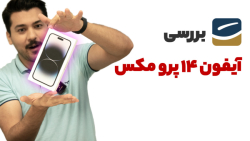 بررسی آیفون ۱۴ پرومکس | iPhone 14 Pro Max Review بررسی آیفون ۱۴ پرومکس | iPhone 14 Pro Max Review