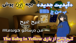 آپدیت هالویینی بچه زرد^^/بچه زرد پوش/the baby in yellow