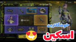 خوشگلترین گردونه بازی  کالاف د...