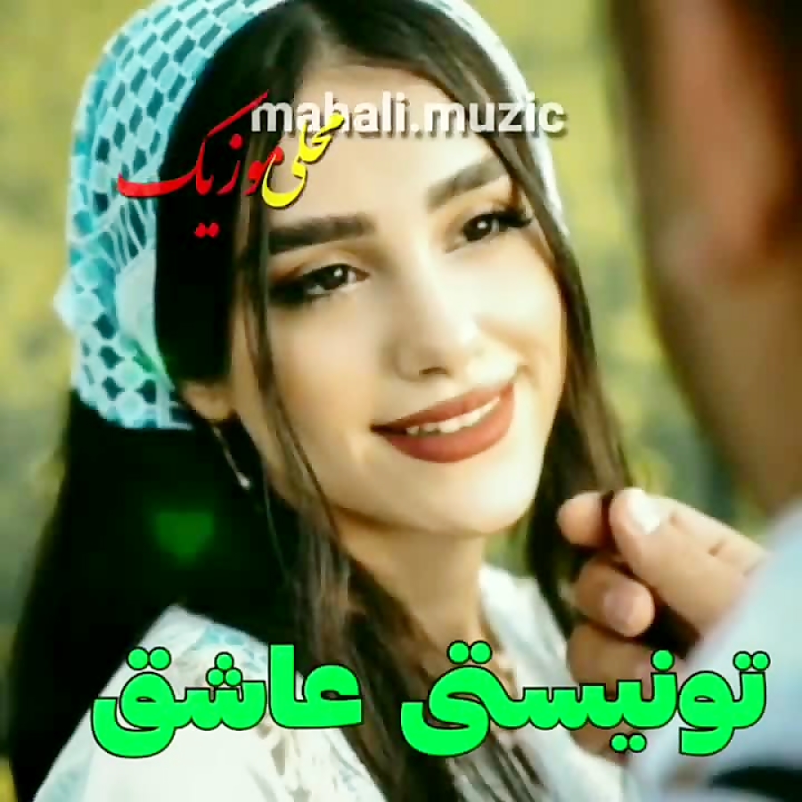 آهنگ جدید