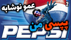 پارت 2 واکترو پپسی من | Pepsi Man بازی فوق سمی و خاطره انگیز
