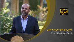راهکار وزیر راه و شهرسازی برای کاهش هزینه های سفر به جام جهانی راهکار وزیر راه و شهرسازی برای کاهش هزینه های سفر به جام جهانی