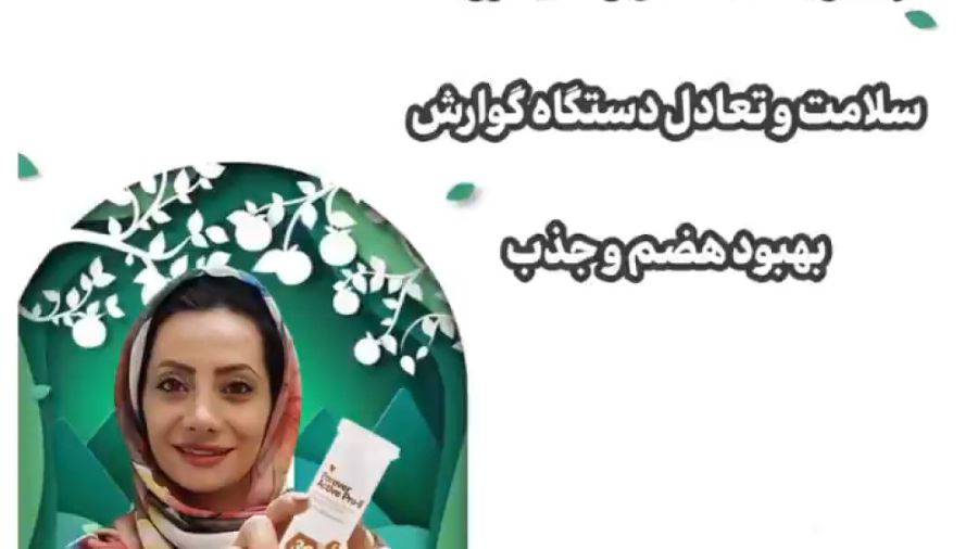 سلامت و تعادل دستگاه گوارش با اکتیو پروبیوتیک فوراور درمان ریزش مو