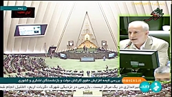 بررسی لایحه افزایش حقوق کارکنان دولت و بازنشستگان لشکری و کشوری (1) بررسی لایحه افزایش حقوق کارکنان دولت و بازنشستگان لشکری و کشوری (1)