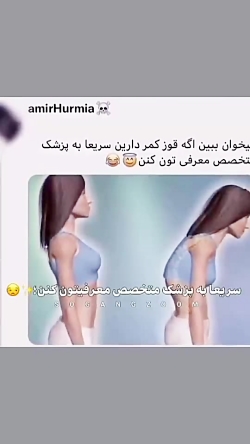 《 وقتی یه پسر میگه عکس قدی بد...