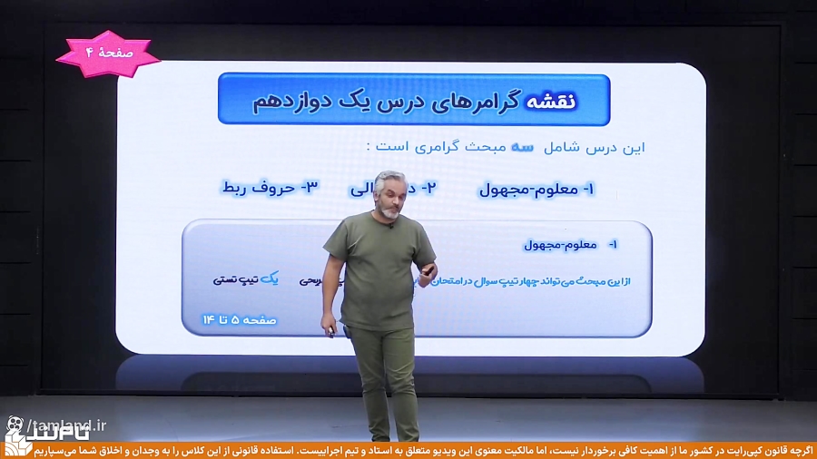 کلاس آنلاین زبان انگلیسی ترمیم...