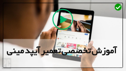 اموزش تعمیر موبایل-تعمیرات موبایل و تبلت- تعمیر جک هدفون