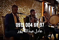 اجرای نی دف مداح مداحی ختم در رشت ۰۹۱۲۰۰۴۶۷۹۷ مداح با گروه موسیقی استان گیلان شه