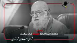 سخنان مهدی چمران درباره ایجاد اختلاف میان مردم توسط دشمنان در جلسه 101 سخنان مهدی چمران درباره ایجاد اختلاف میان مردم توسط دشمنان در جلسه 101