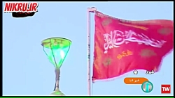 اهتزاز پرچم سرخ به یاد لاله های خونین شاهچراغ اهتزاز پرچم سرخ به یاد لاله های خونین شاهچراغ