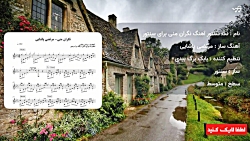 نت سنتور آهنگ نگران منی برای سنتور