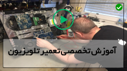 فیلم آموزش تعمیرتلویزیون-تعمیر صفحه تلویزیون-نقطه سیاه و سفید تلویزیون
