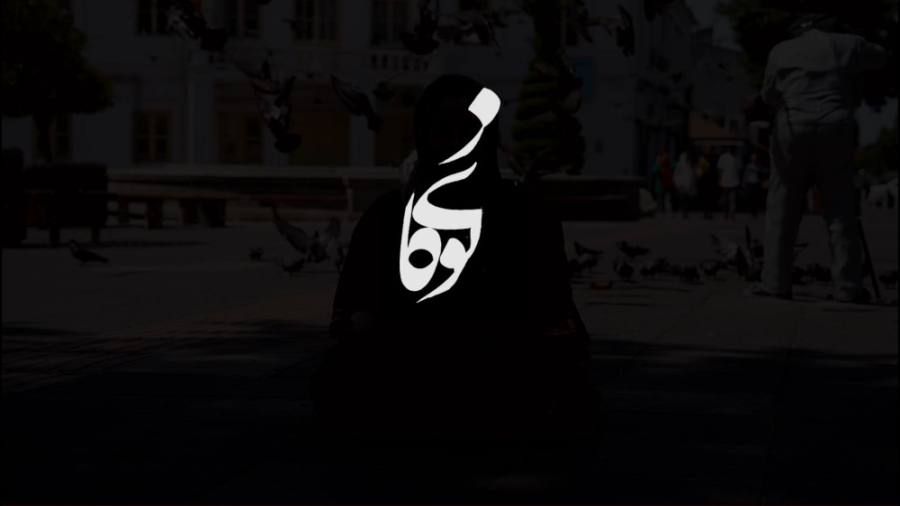 چطور یک یوگی واقعی باشیم | شناخت 3 وجه اصلی یوگا