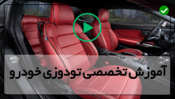 کف صندوق عقب پراید دوگانه سوز