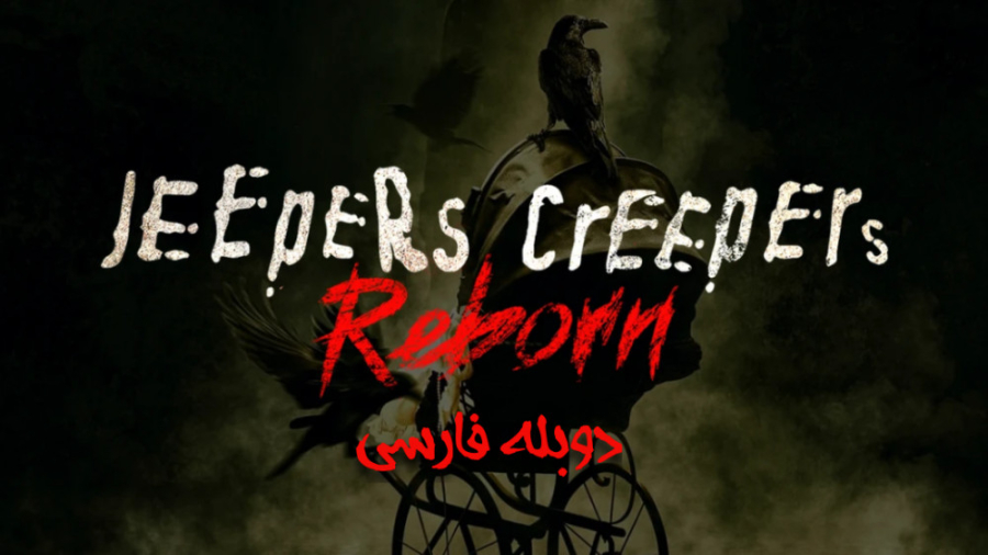 فیلم ترسناک مترسک های ترسناک 4 Jeepers Creepers: Reborn 2022 دوبله فارسی زمان5015ثانیه