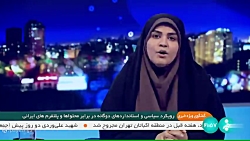 رویکرد سیاسی و استانداردهای دوگانه در برابر محتواها و پلتفرم های ایرانی رویکرد سیاسی و استانداردهای دوگانه در برابر محتواها و پلتفرم های ایرانی