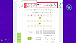 نمونه سوالات و درسنامه ریاضی سوم ابتدایی حل صفحه 23