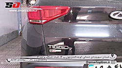 گلپخش کن وارداتی تیگو 7