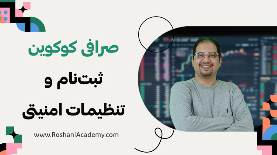 آموزش , صرافی , کوکوین , ثبت , تنظیمات , امنیتی , کد , تخفیف , معاملات , (KuCoin) , ویدئو , کامل , **برای , حتما , رفرال , لینک , صفحه , کارمزد , بگیرید , **

آموزش , مرحله , همراه , احراز , هویت , عاملی , google , authenticator , کوکوین:
https: , www , kucoin , com , r3V39L2

کد , ریفرال , گرفتن , معاملات:
R3V39L2 , المللیه , امکانات , زیادی , داره