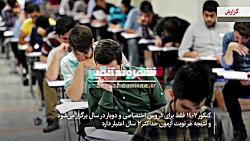 چطور برای کنکور ۱۴۰۲ ثبت نام کنید چطور برای کنکور ۱۴۰۲ ثبت نام کنید
