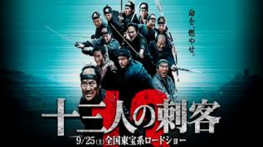 معرفی فیلم اکشن 13 آدمکش Thirteen 13 Assassins 2010 زمان152ثانیه