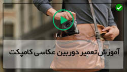 تعمیر لنز دوربین-تعمیرات دوربین عکاسی-تعویض ال سی دی