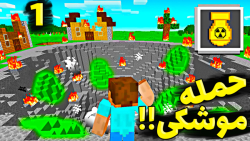 موشک ساختیم مپ به فنا رفت!!! (...