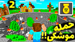 موشک ساختیم مپ به فنا رفت!!! (...