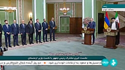 نشست خبری مشترک رئیس جمهور با نخست وزیر ارمنستان نشست خبری مشترک رئیس جمهور با نخست وزیر ارمنستان