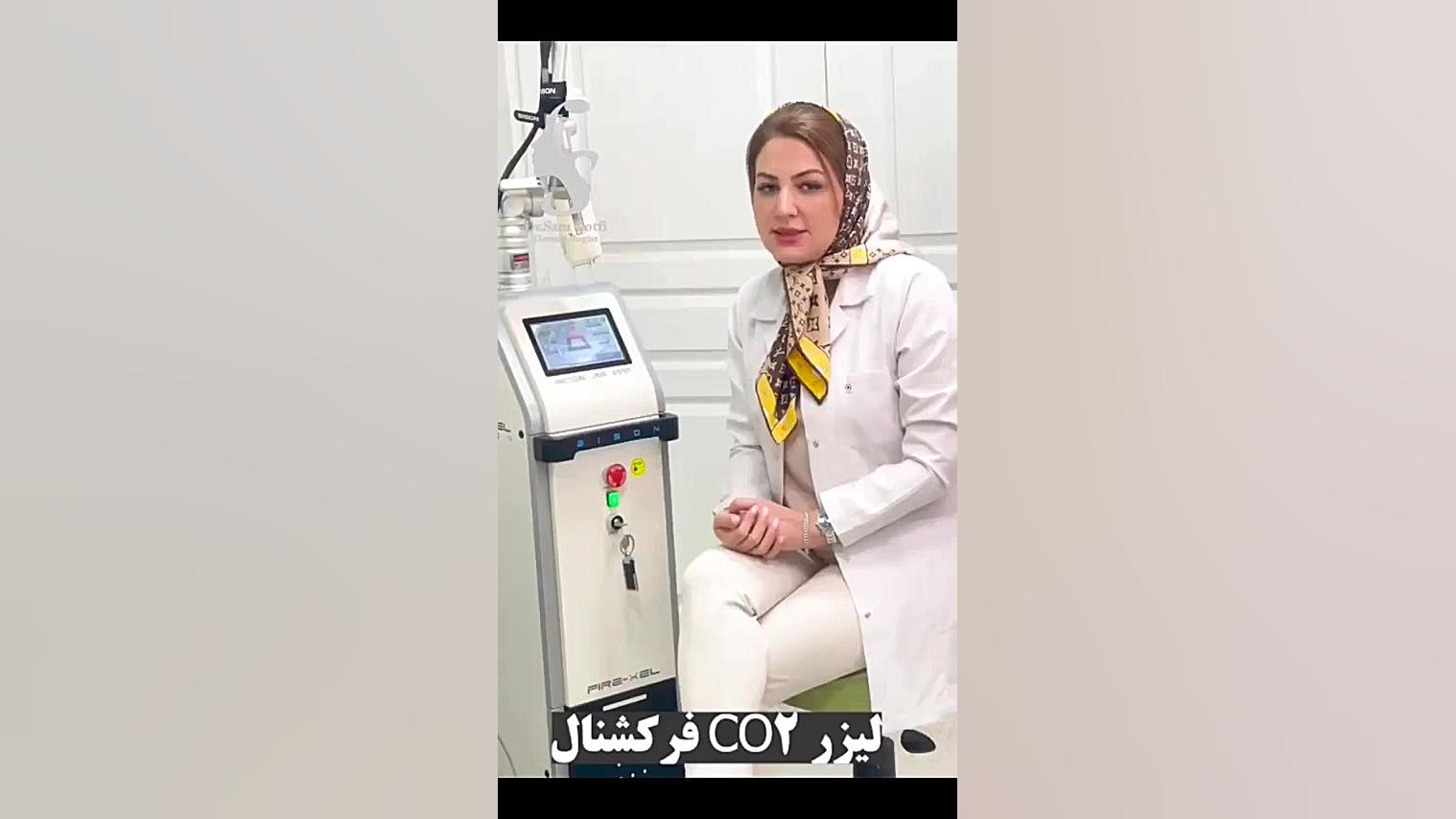 CO2 فرکشنال دکتر سار ا لطفی