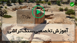 تراش سنگهای قیمتی-تندیس سنگی-آشنایی باانواع سنگ مصنوعی