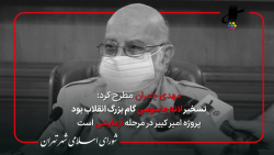 سخنان مهدی چمران در جلسه 102 شورای شهر تهران در جمع خبرنگاران سخنان مهدی چمران در جلسه 102 شورای شهر تهران در جمع خبرنگاران