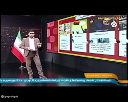 تهران 20: دارو و مطالبات داروخانه ها از سازمان تامین اجتماعی تهران 20: دارو و مطالبات داروخانه ها از سازمان تامین اجتماعی