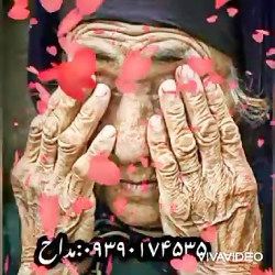 مداحی سوزناک مادر همراه با نی در استان گیلان رشت09386337925