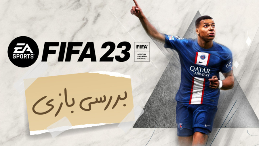 بررسی بازی FIFA 23 بررسی بازی FIFA 23