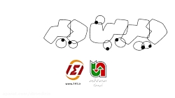 دیرین دیرین - بار سفر