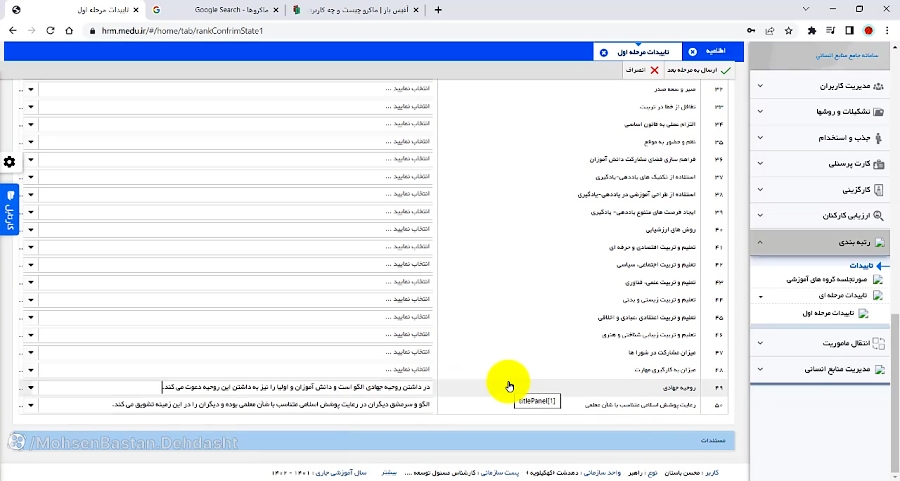 ماکرو چیست و چه کاربردهایی دارد.